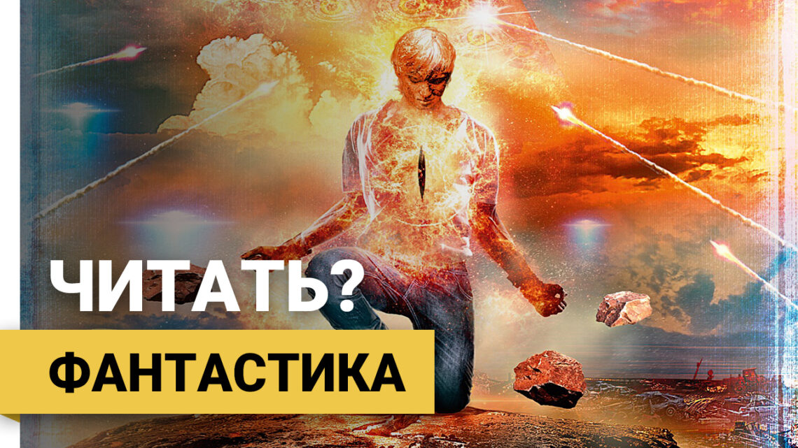 Роберт МакКаммон «Граница»